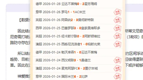 瓜帅B席展望世俱杯：力争增色，密集赛程挑战重重