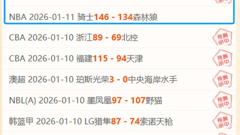 上海久事斩获赛季主场首捷录